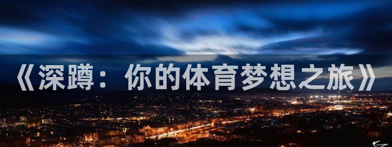 蚂蚁体育免费